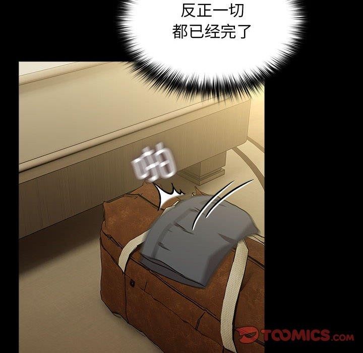 我家的赘婿大人/赘婿要通吃第81話