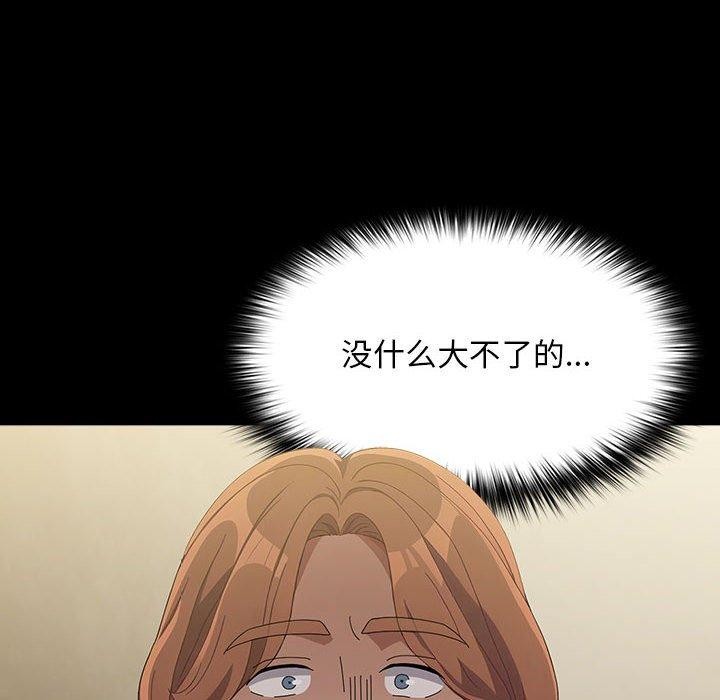 我家的赘婿大人/赘婿要通吃第81話
