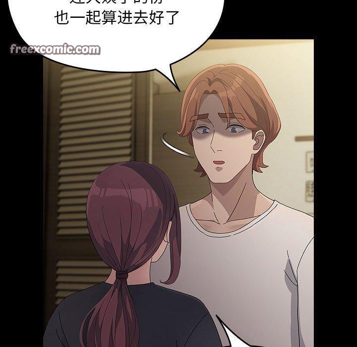 我家的赘婿大人/赘婿要通吃第81話