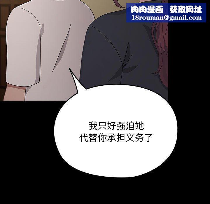 我家的赘婿大人/赘婿要通吃第81話
