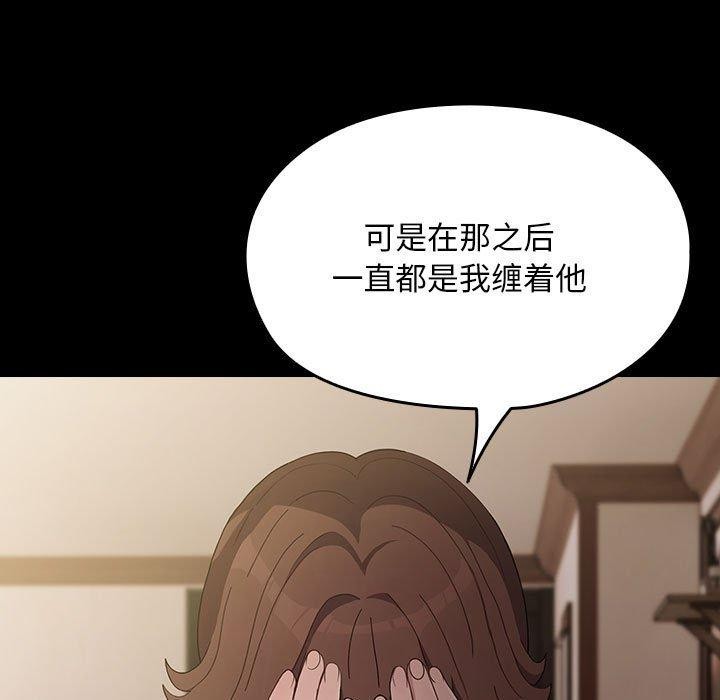 我家的赘婿大人/赘婿要通吃第81話