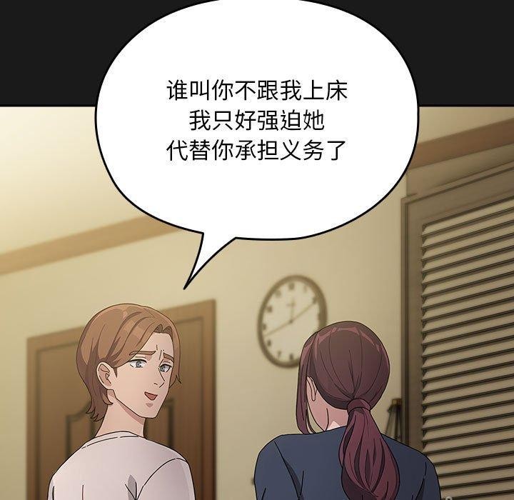 我家的赘婿大人/赘婿要通吃第81話