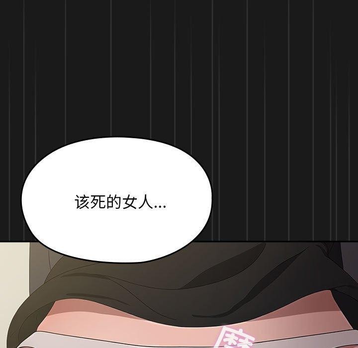 我家的赘婿大人/赘婿要通吃第81話