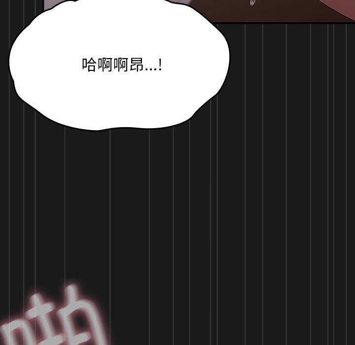 我家的赘婿大人/赘婿要通吃第81話