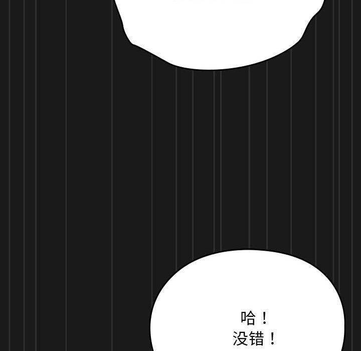 我家的赘婿大人/赘婿要通吃第81話