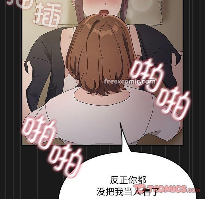 我家的赘婿大人/赘婿要通吃第81話