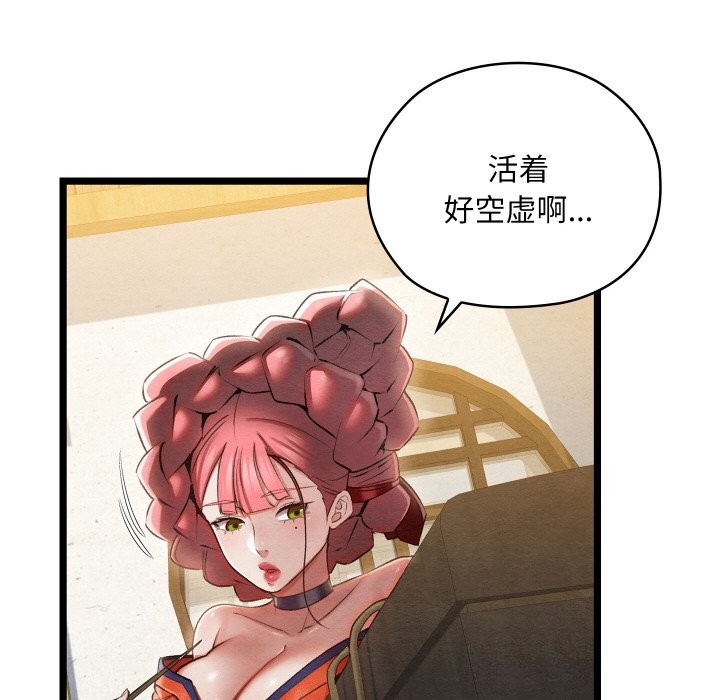 亲密宝鉴第8話