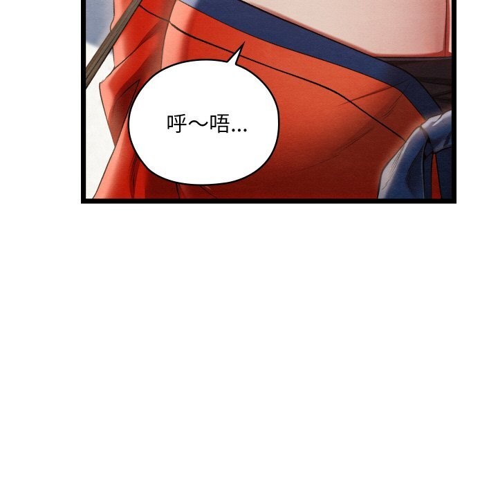 亲密宝鉴第8話