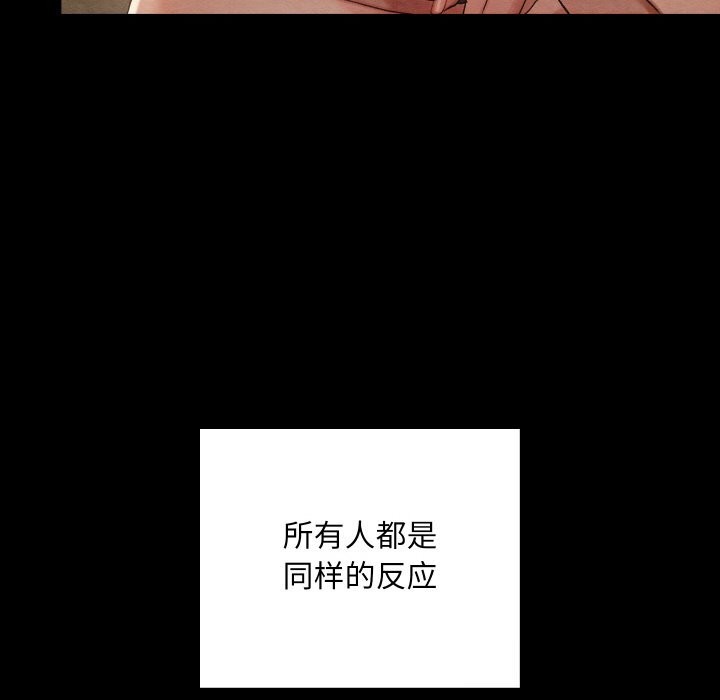 亲密宝鉴第8話