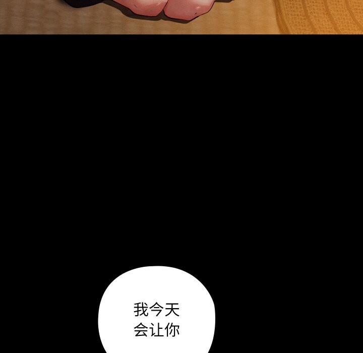 亲密宝鉴第8話