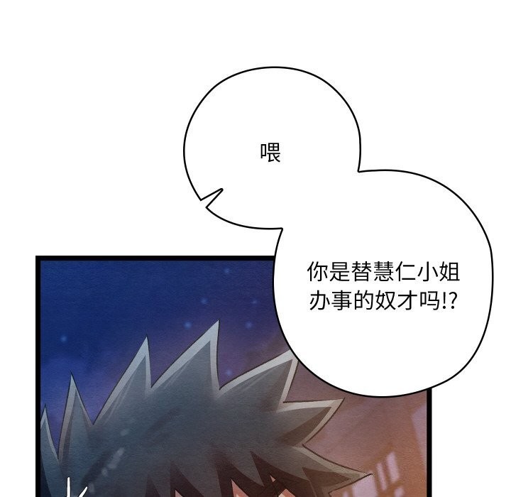 亲密宝鉴第8話
