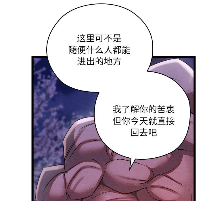 亲密宝鉴第8話