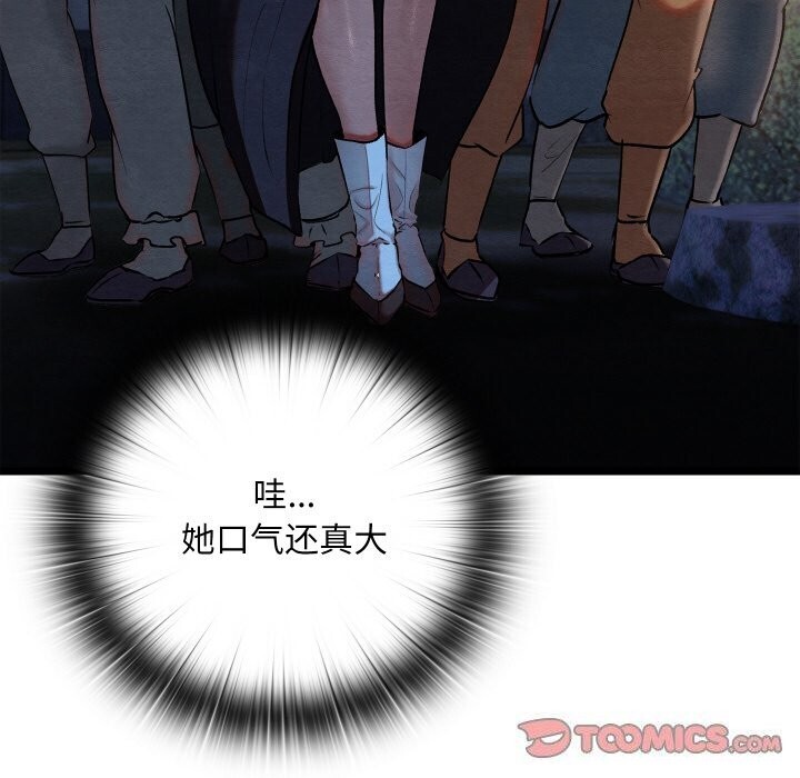 亲密宝鉴第8話