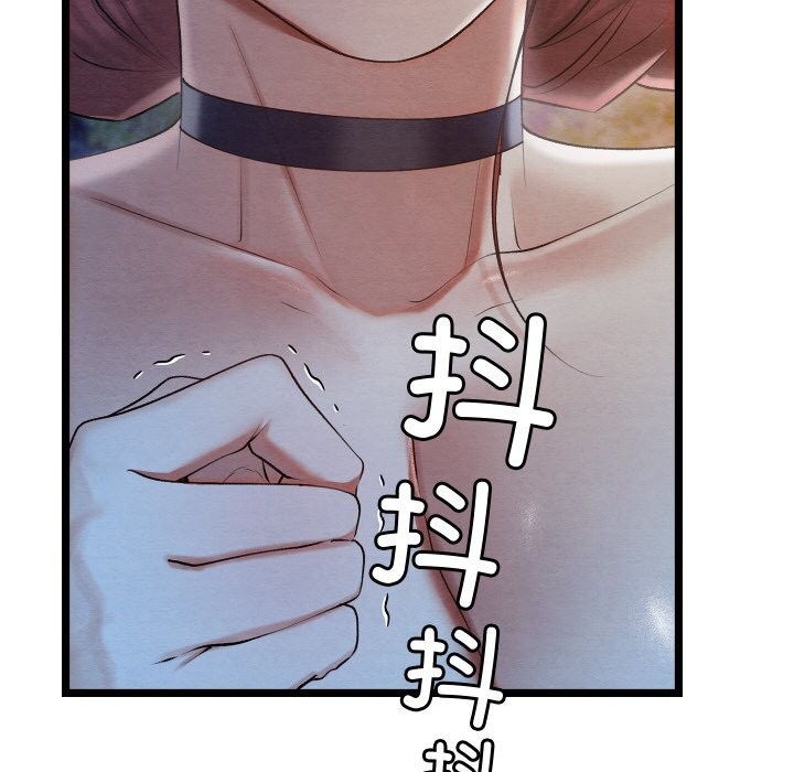 亲密宝鉴第8話