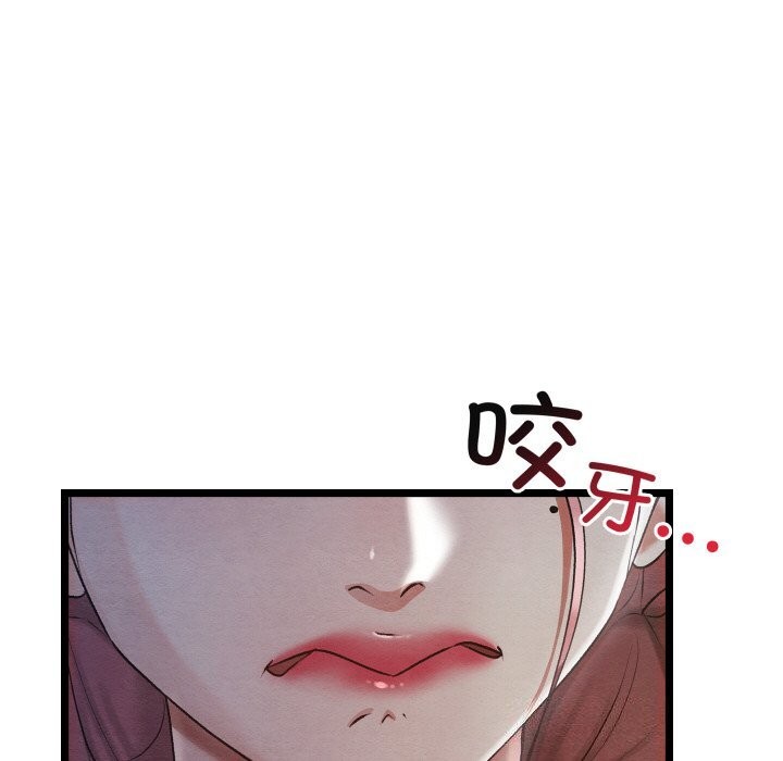 亲密宝鉴第8話