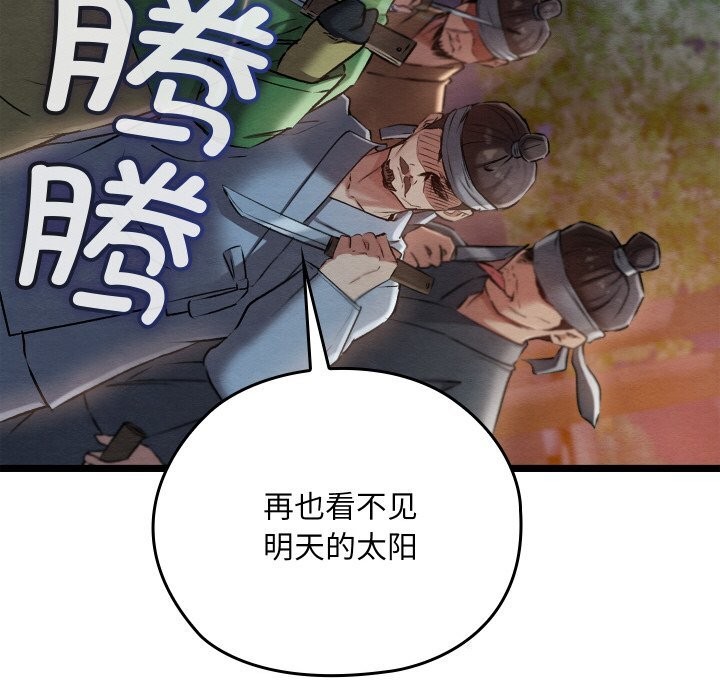 亲密宝鉴第8話