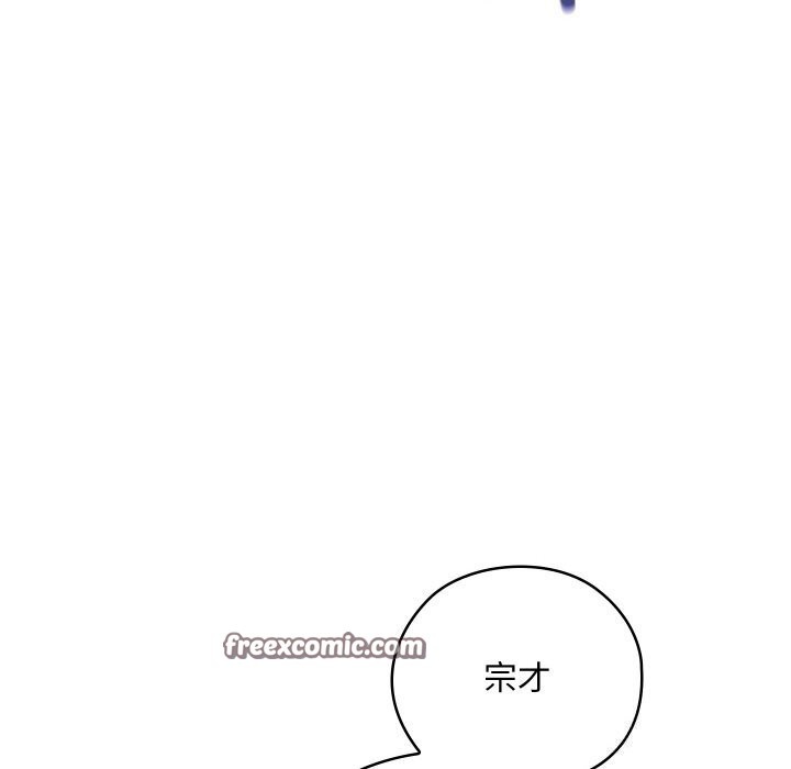 亲密宝鉴第8話