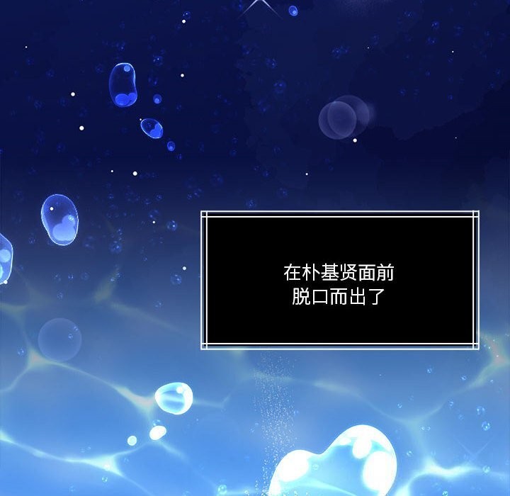 怀孕契约第23話