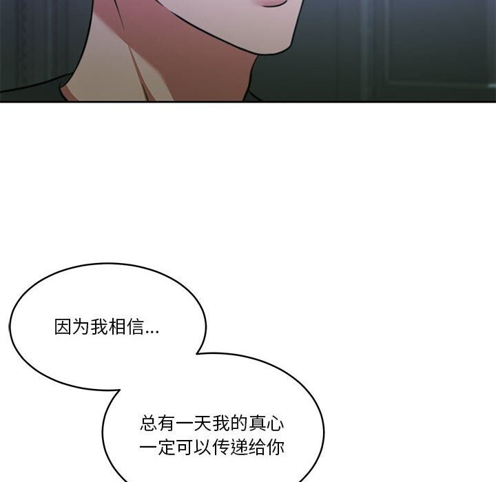 怀孕契约第23話