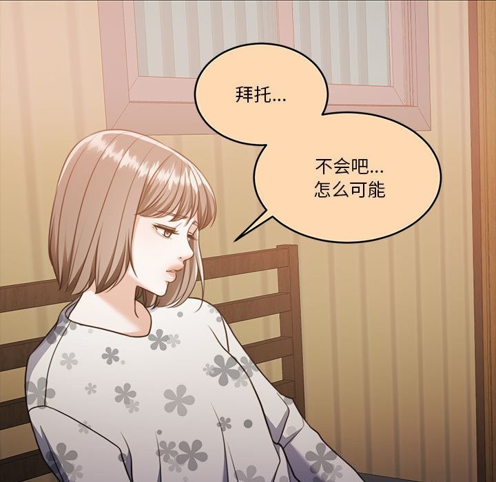 怀孕契约第23話