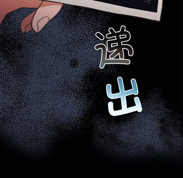 怀孕契约第23話