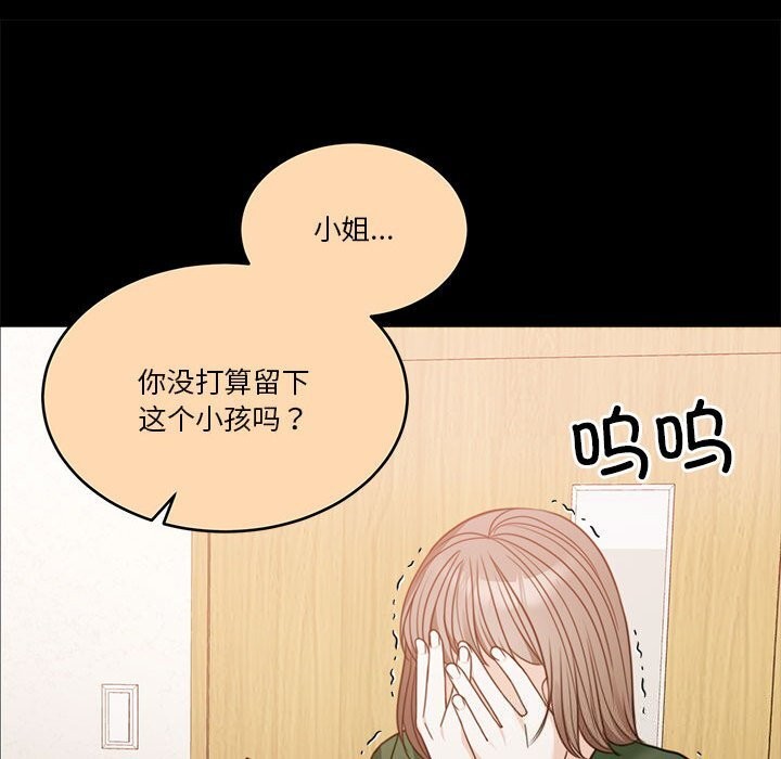 怀孕契约第23話