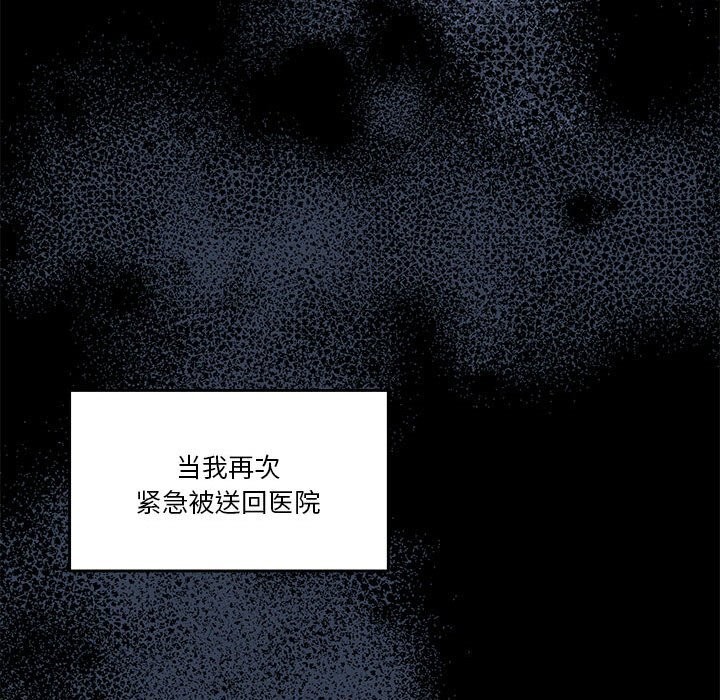 怀孕契约第23話