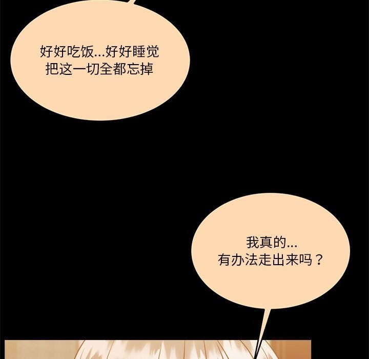 怀孕契约第23話