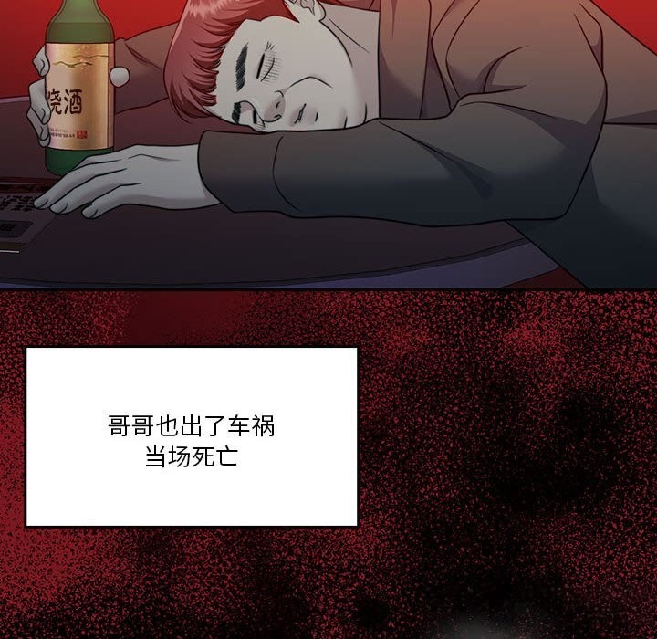 怀孕契约第23話