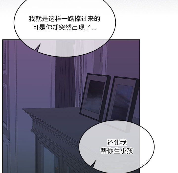 怀孕契约第23話