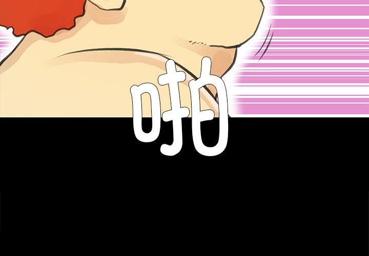 撩妹笔记本第26話