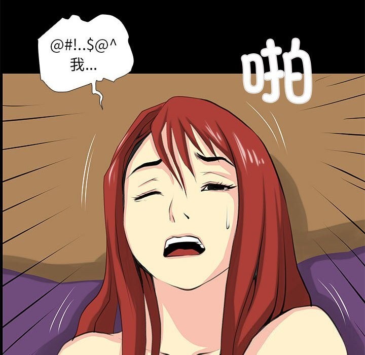 撩妹笔记本第26話