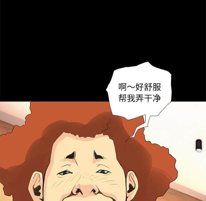 撩妹笔记本第26話