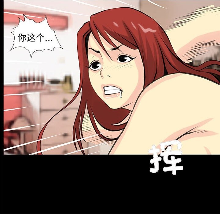 撩妹笔记本第26話