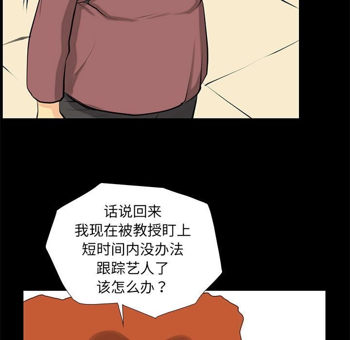 撩妹笔记本第26話