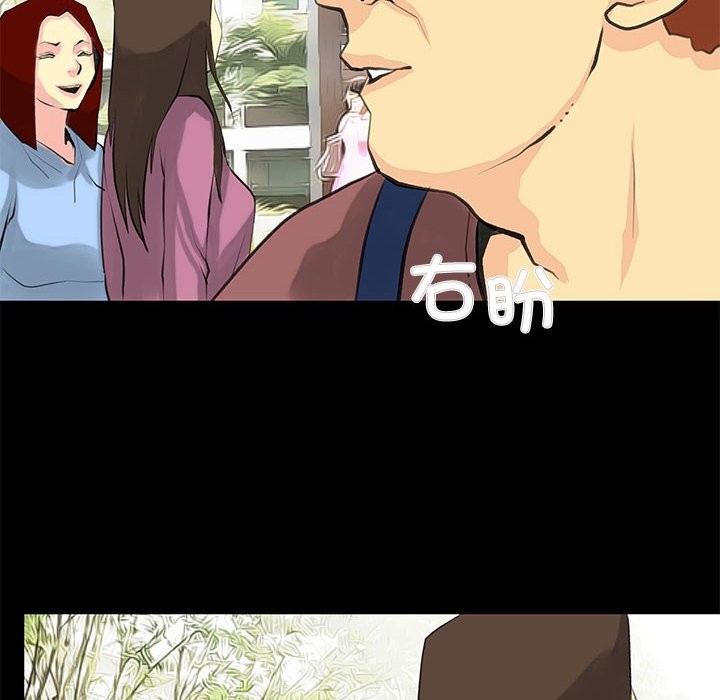 撩妹笔记本第26話