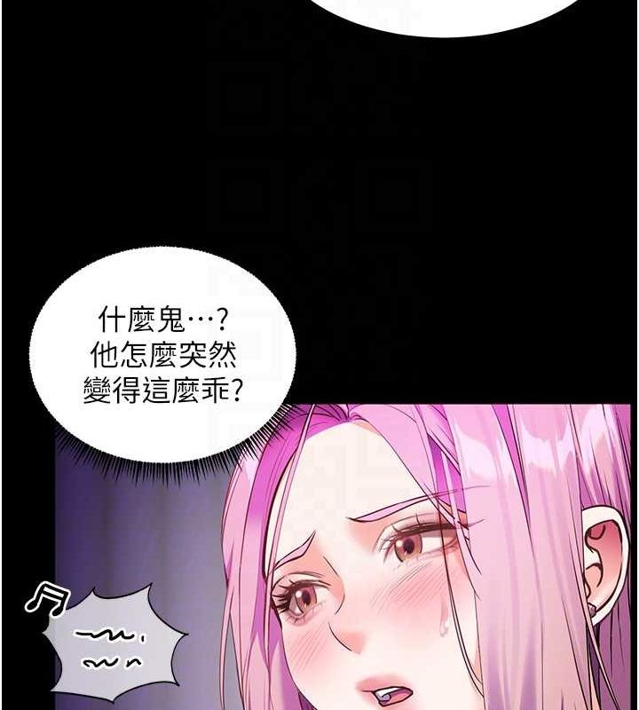 老師的親密指導第37話-老師的成人級副業!