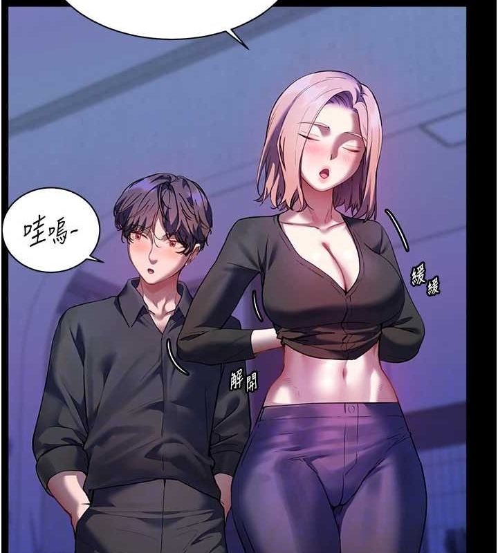 老師的親密指導第37話-老師的成人級副業!