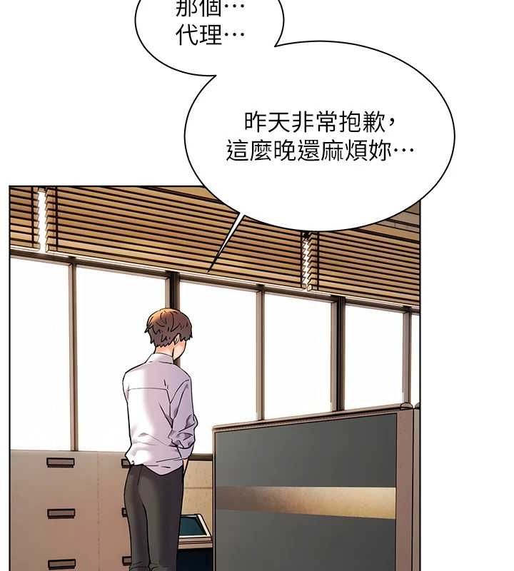 老師的親密指導第37話-老師的成人級副業!