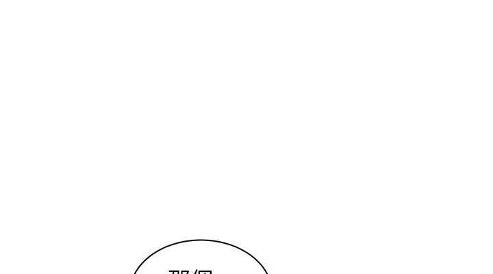 老師的親密指導第37話-老師的成人級副業!