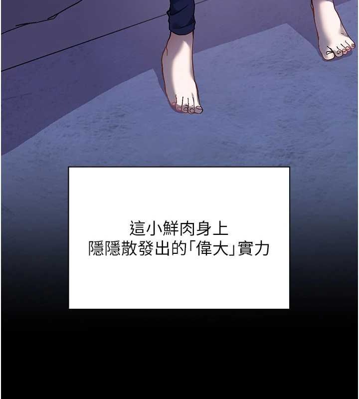 老師的親密指導第37話-老師的成人級副業!