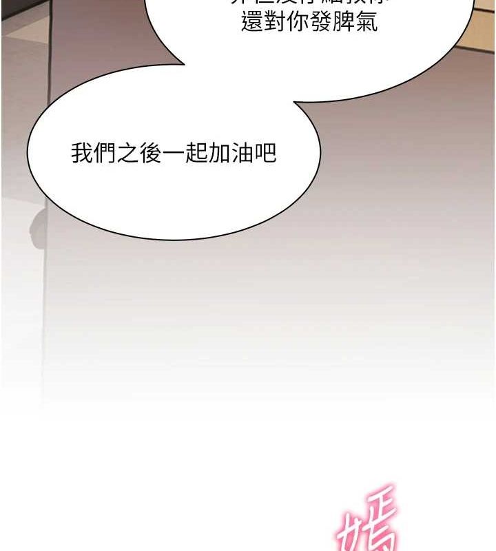 老師的親密指導第37話-老師的成人級副業!