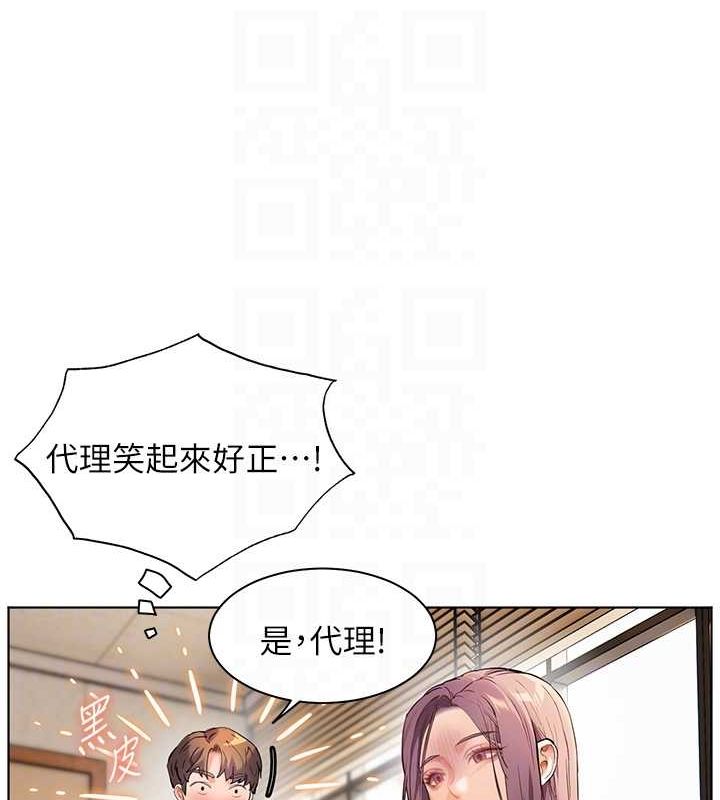 老师的亲密指导第37話-老師的成人級副業!