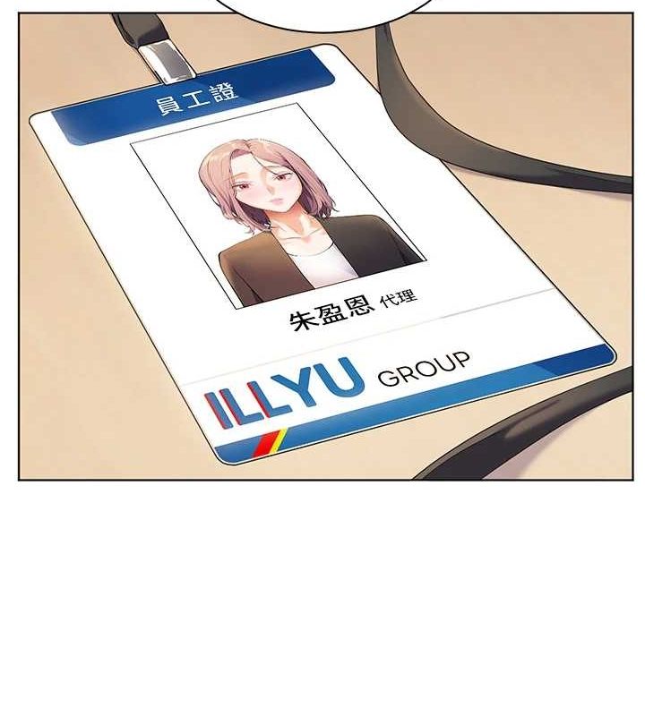 老師的親密指導第37話-老師的成人級副業!