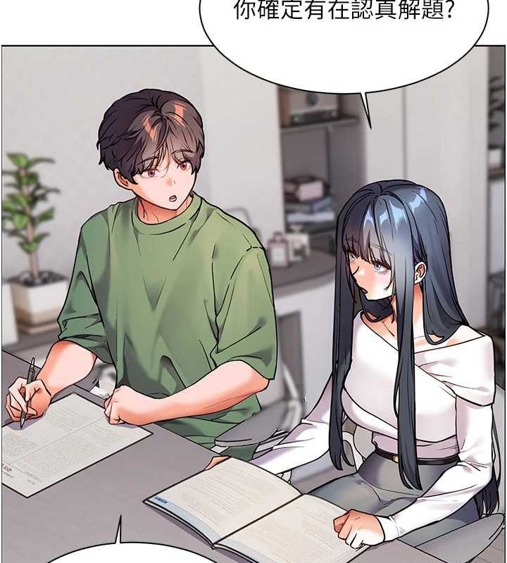 老師的親密指導第37話-老師的成人級副業!