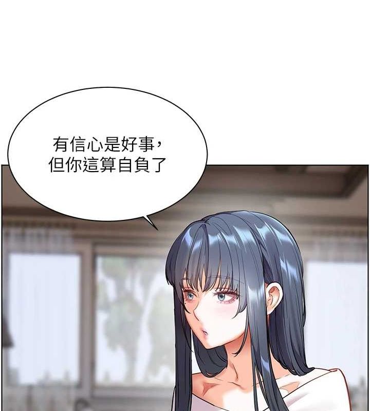 老師的親密指導第37話-老師的成人級副業!