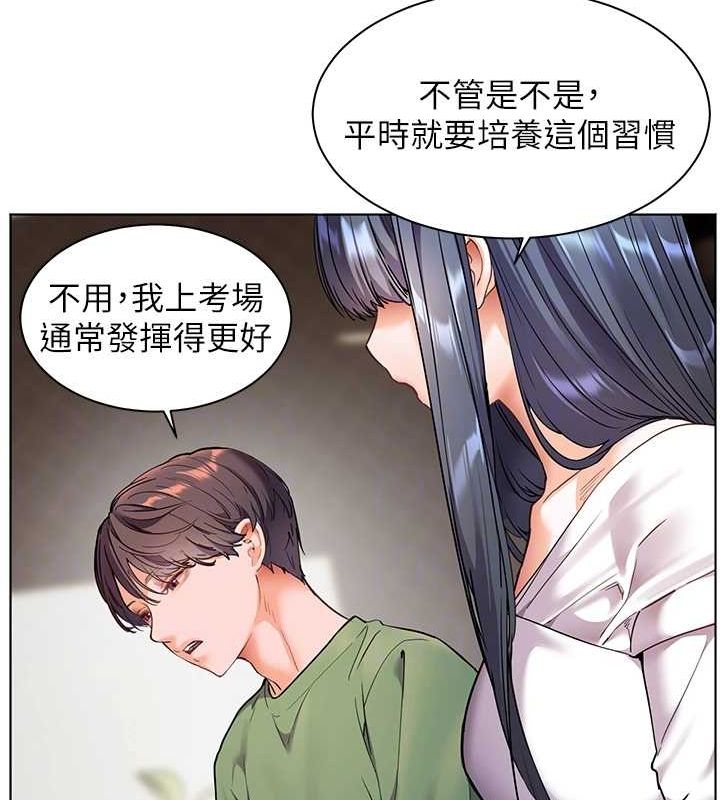 老師的親密指導第37話-老師的成人級副業!