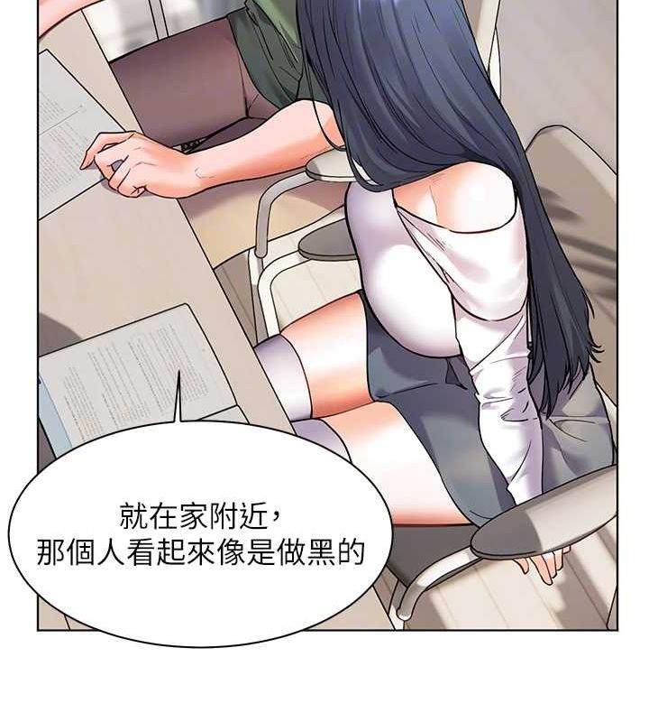 老師的親密指導第37話-老師的成人級副業!