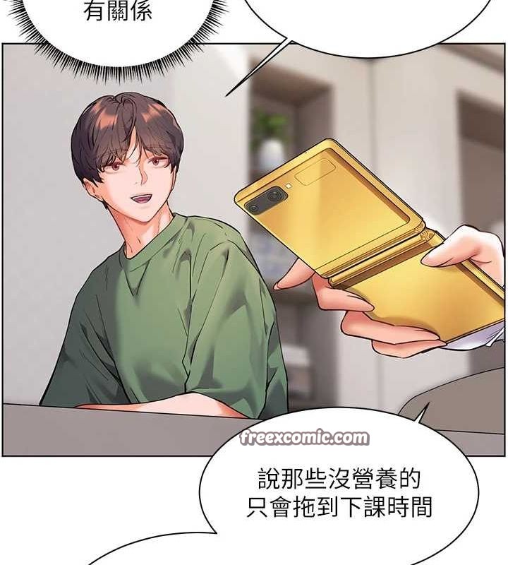 老師的親密指導第37話-老師的成人級副業!