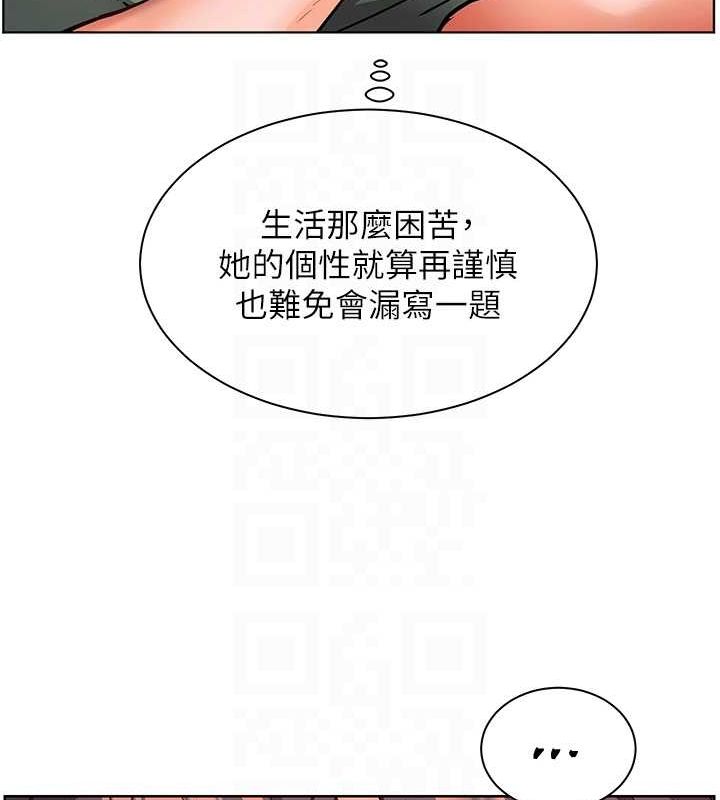 老師的親密指導第37話-老師的成人級副業!